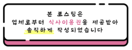 인왕동할매냉삼 이미지