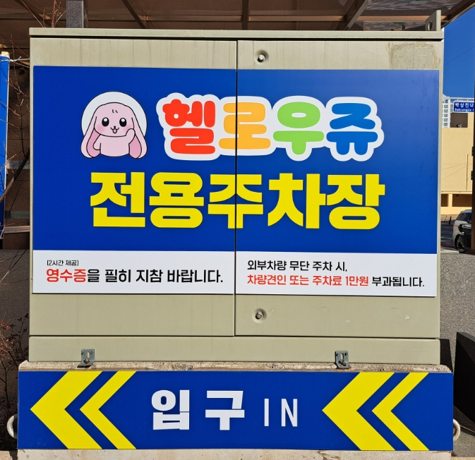 헬로우쥬 카페 이미지