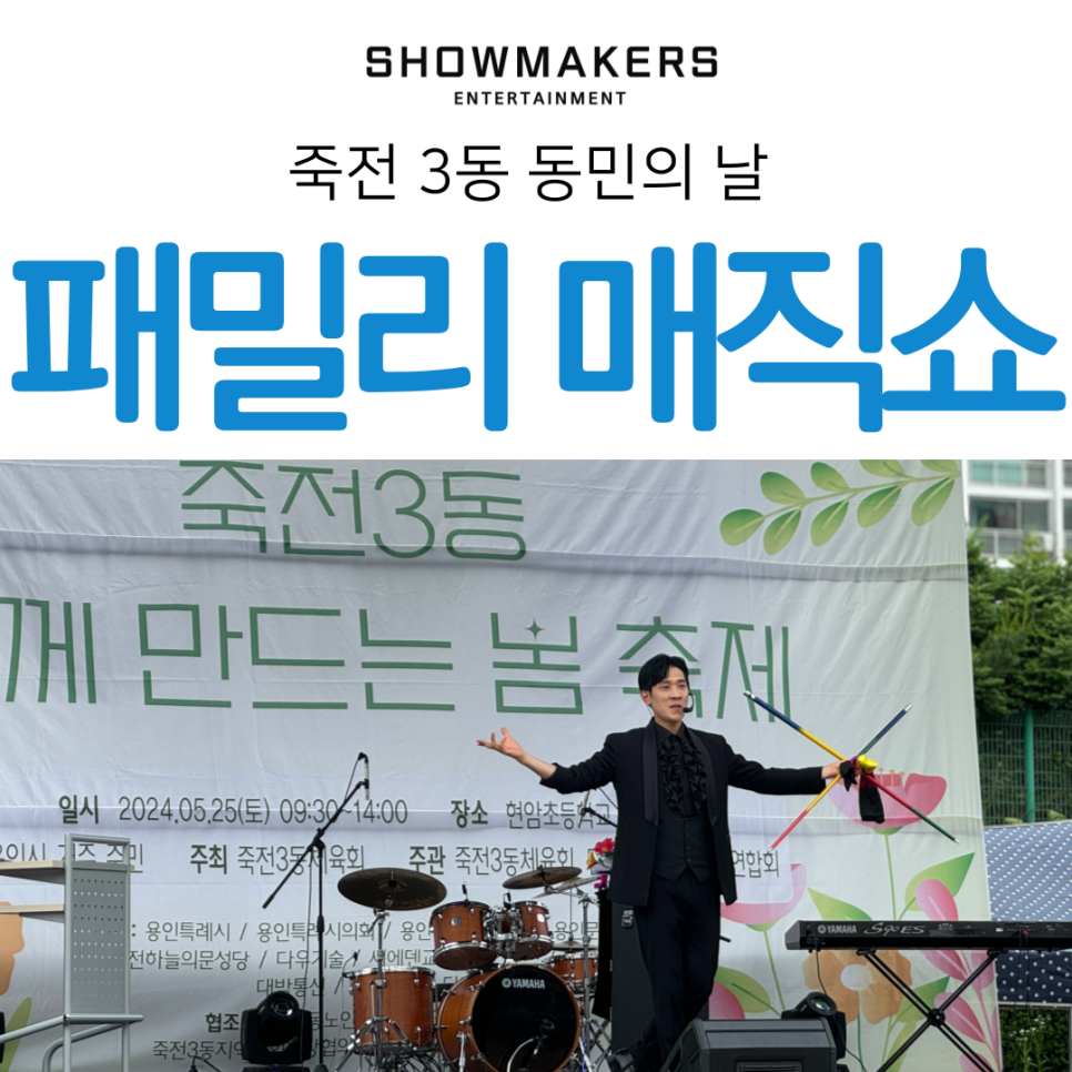 쇼메이커스 이미지