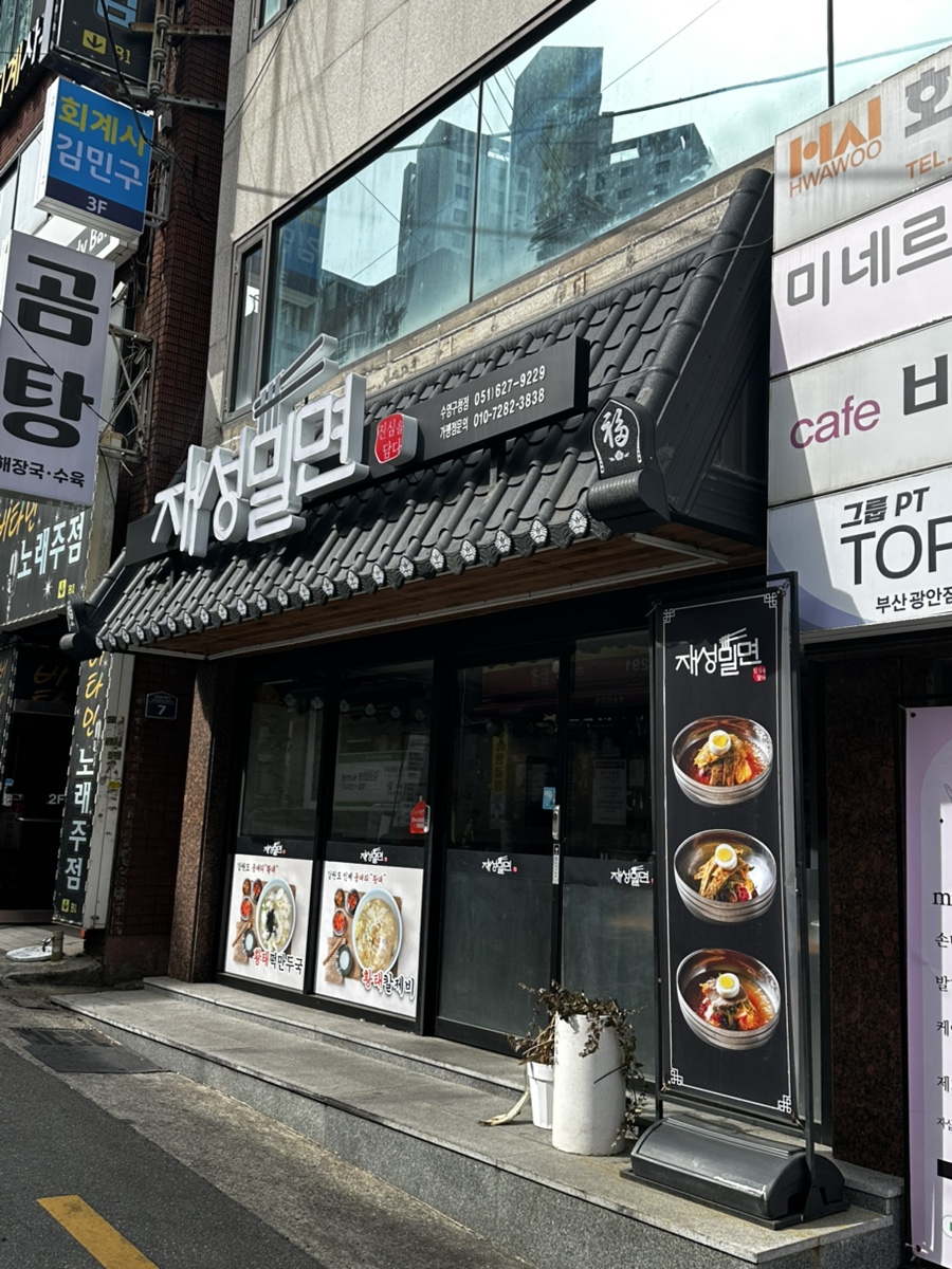 재성인테리어 이미지