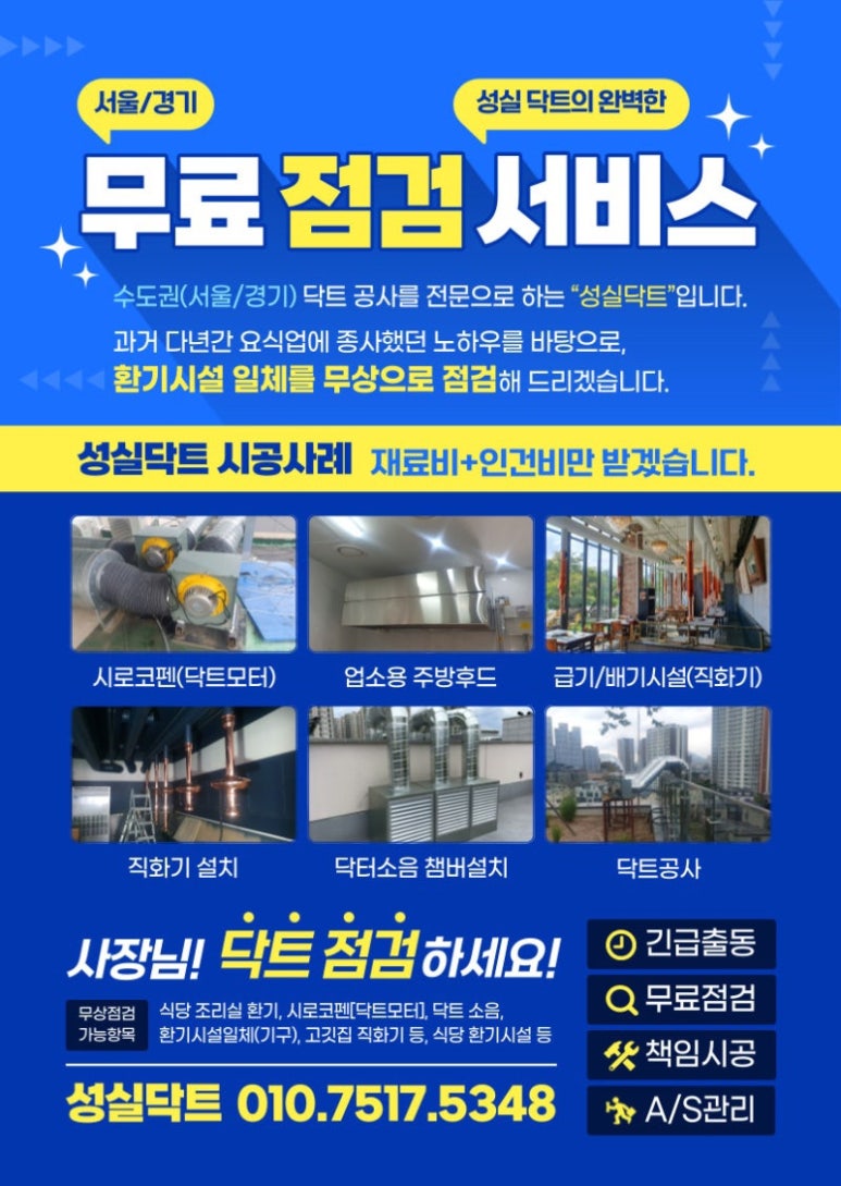 반올림피자샵응암 이미지