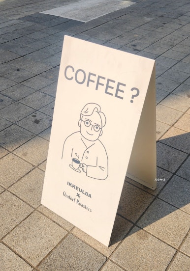 카페 이끌다 이미지
