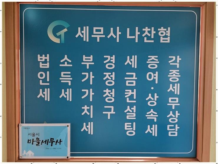 공감세무회계 이미지