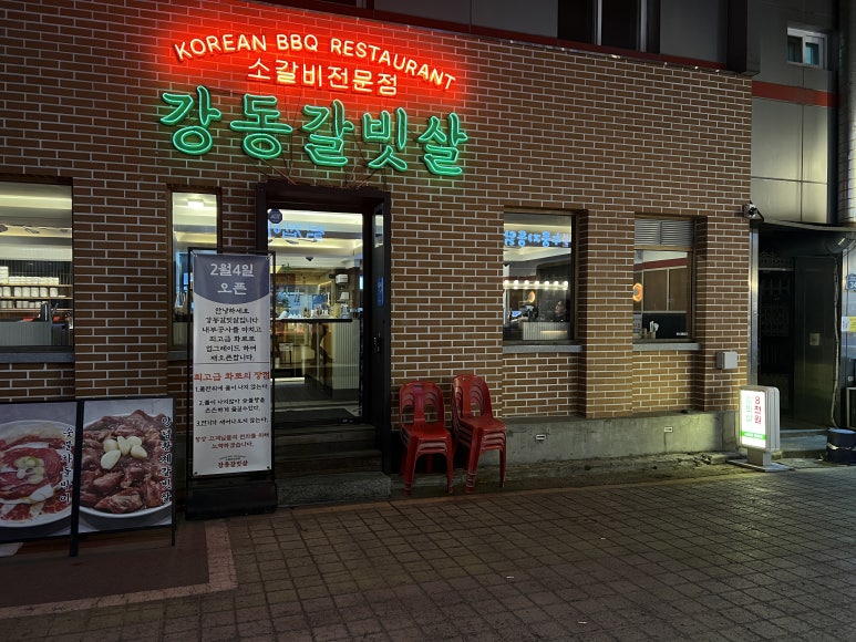 강동갈빗살 이미지