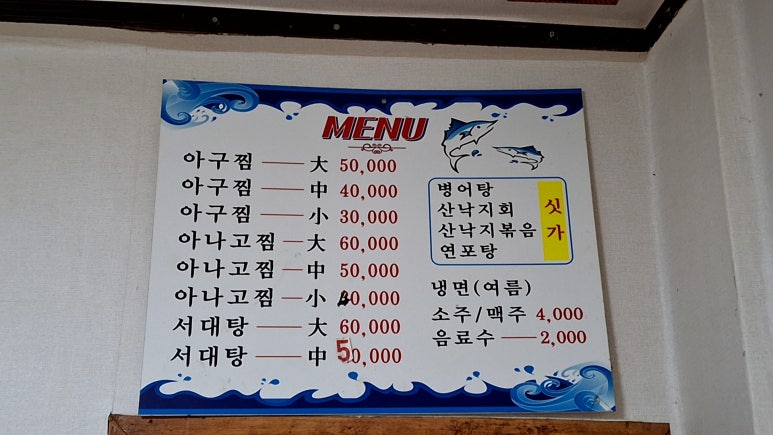 고향산천식당 이미지