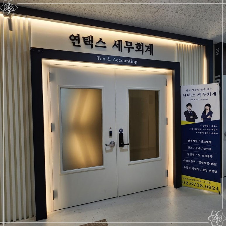 현대세무회계사무소 이미지
