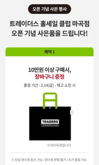 마곡할인마트 이미지
