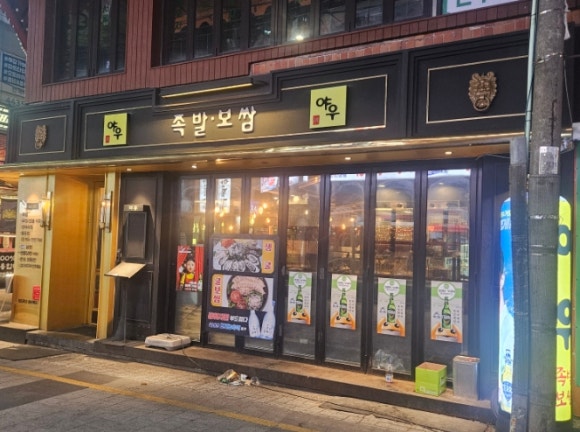 야우보쌈 이미지