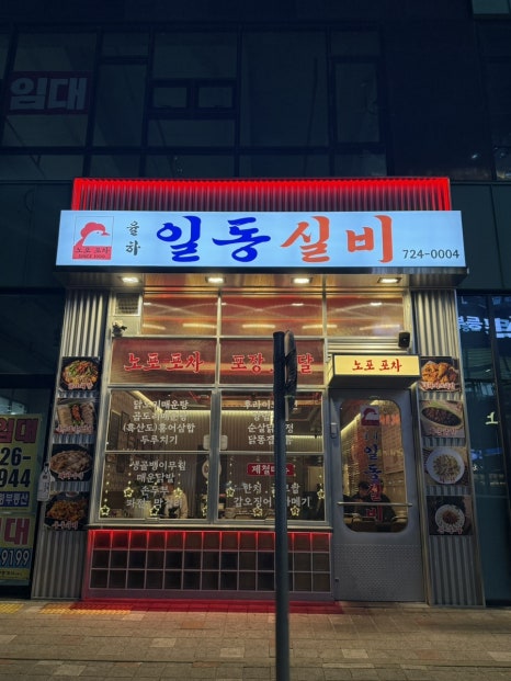 일동오뎅 이미지