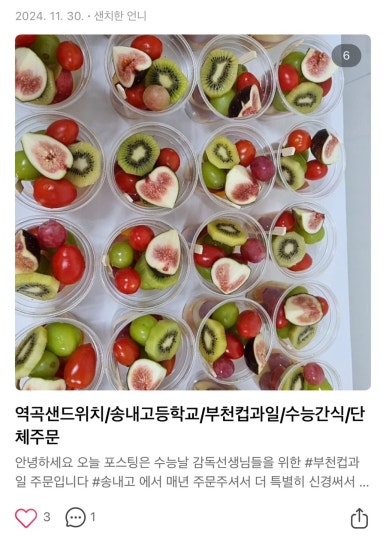샌치한 언니 이미지