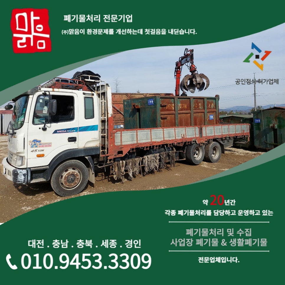 주식회사 맑음 이미지