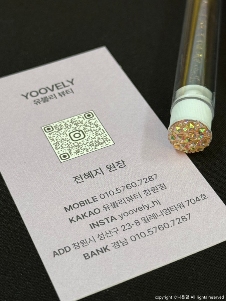 유블리속눈썹 이미지
