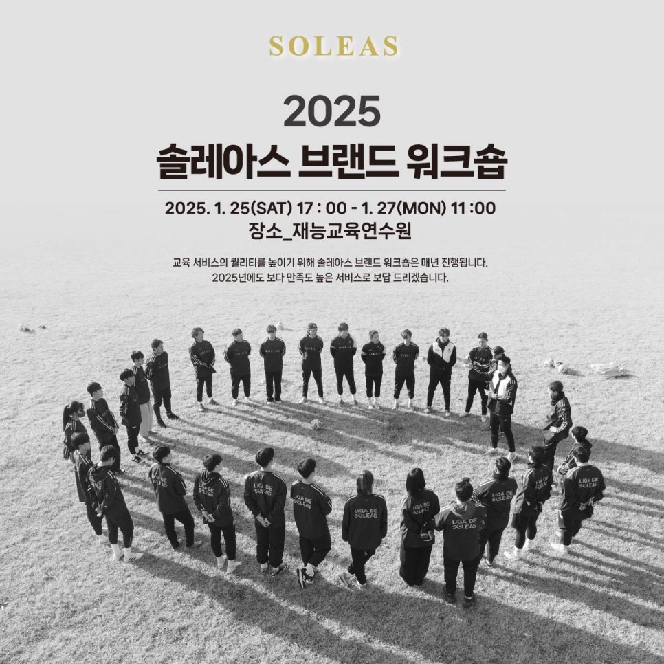 솔레아스풋볼안성 이미지