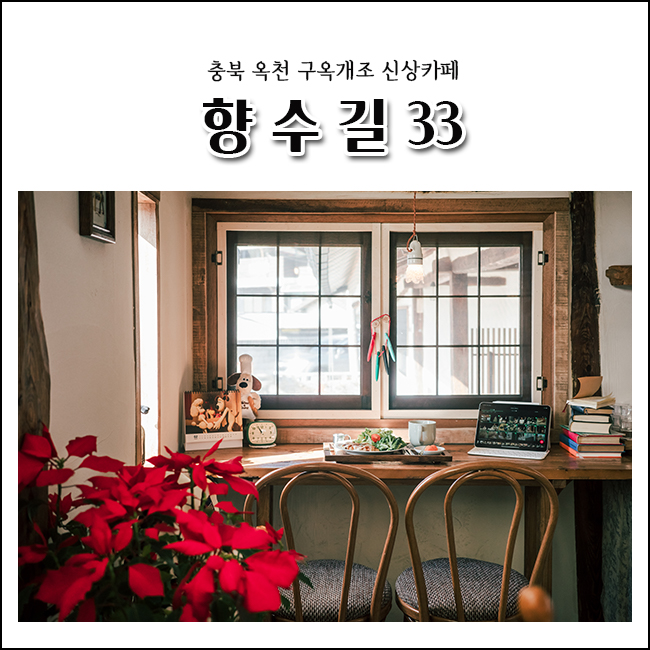 향수길33 이미지