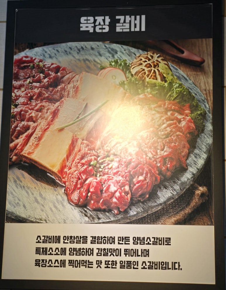 육장갈비문경점촌점 이미지