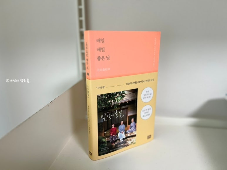 매일좋은날 이미지