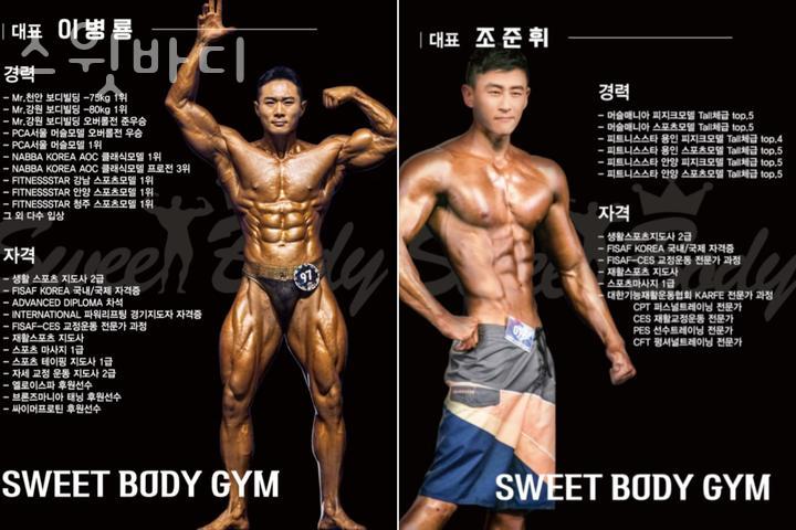 스윗바디 이미지