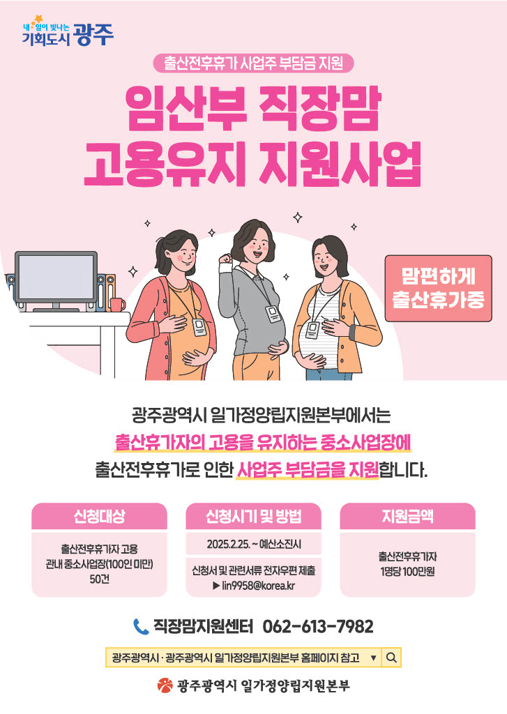 광주광역시일·가정양립지원본부 이미지
