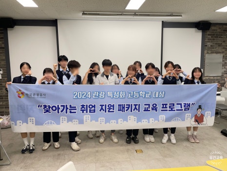 유건교육 이미지