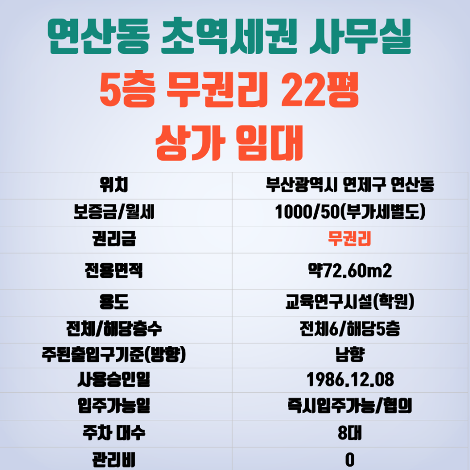연산직업소개소 이미지