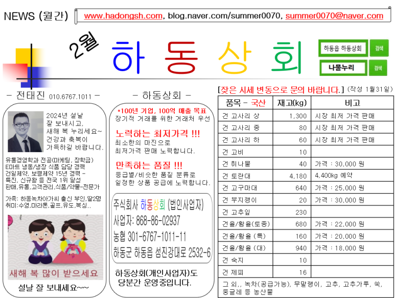 하동상회 이미지