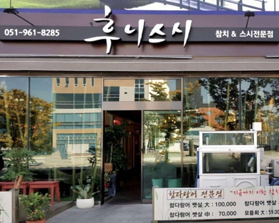 후니유통 이미지