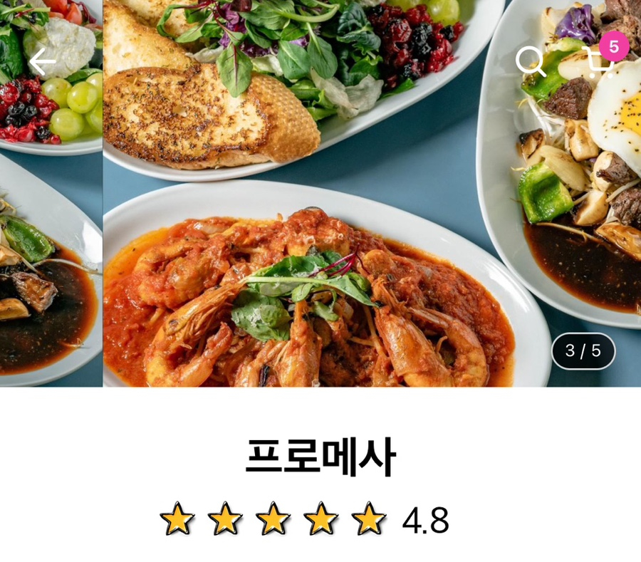 프로메사(나우) 이미지