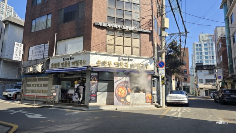 고석환만두전골 이미지