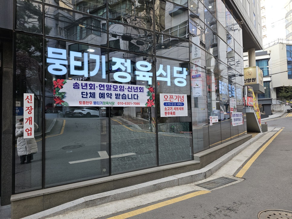 토종한우뭉티기 이미지
