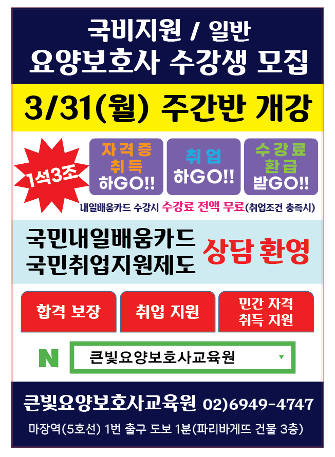 이젠요양보호사교육원 이미지