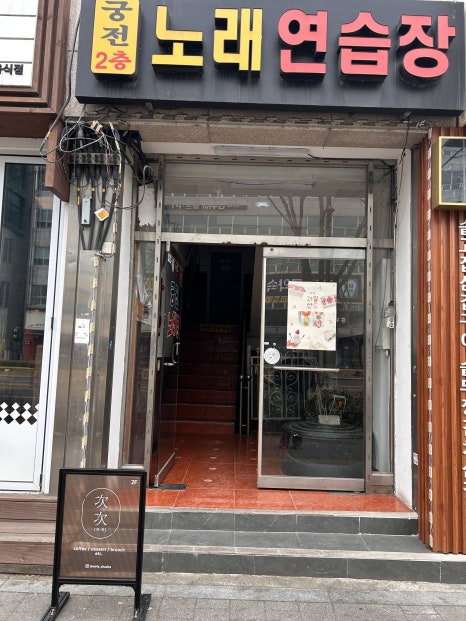차차노래연습장 이미지