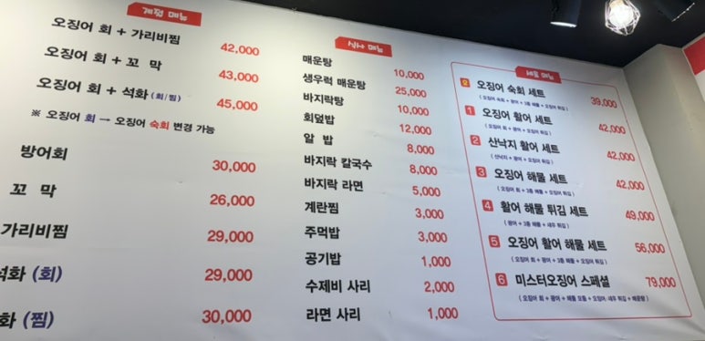 미스터오징어아산 이미지