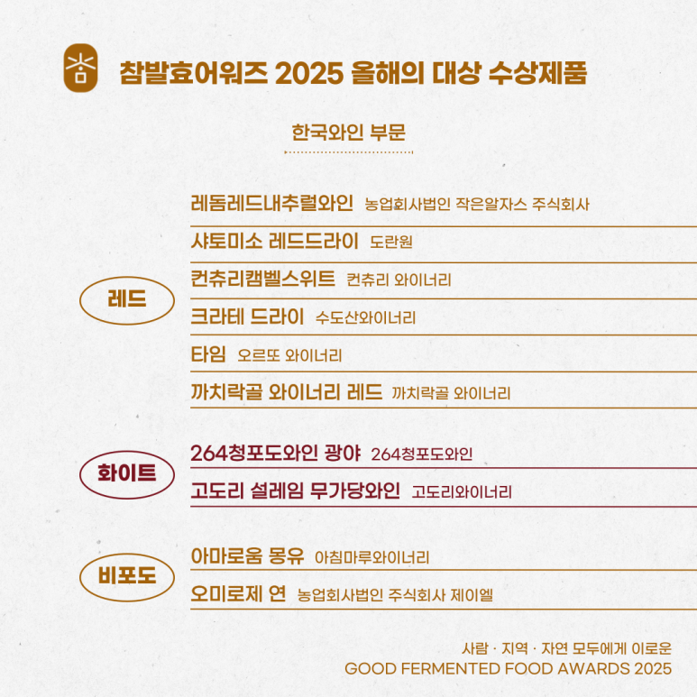 참발효 이미지