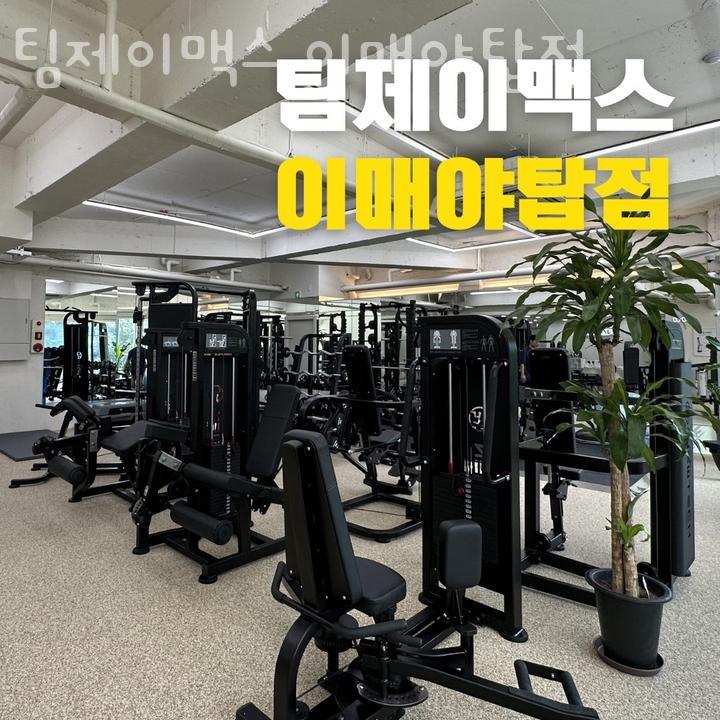 팀제이맥스 이미지