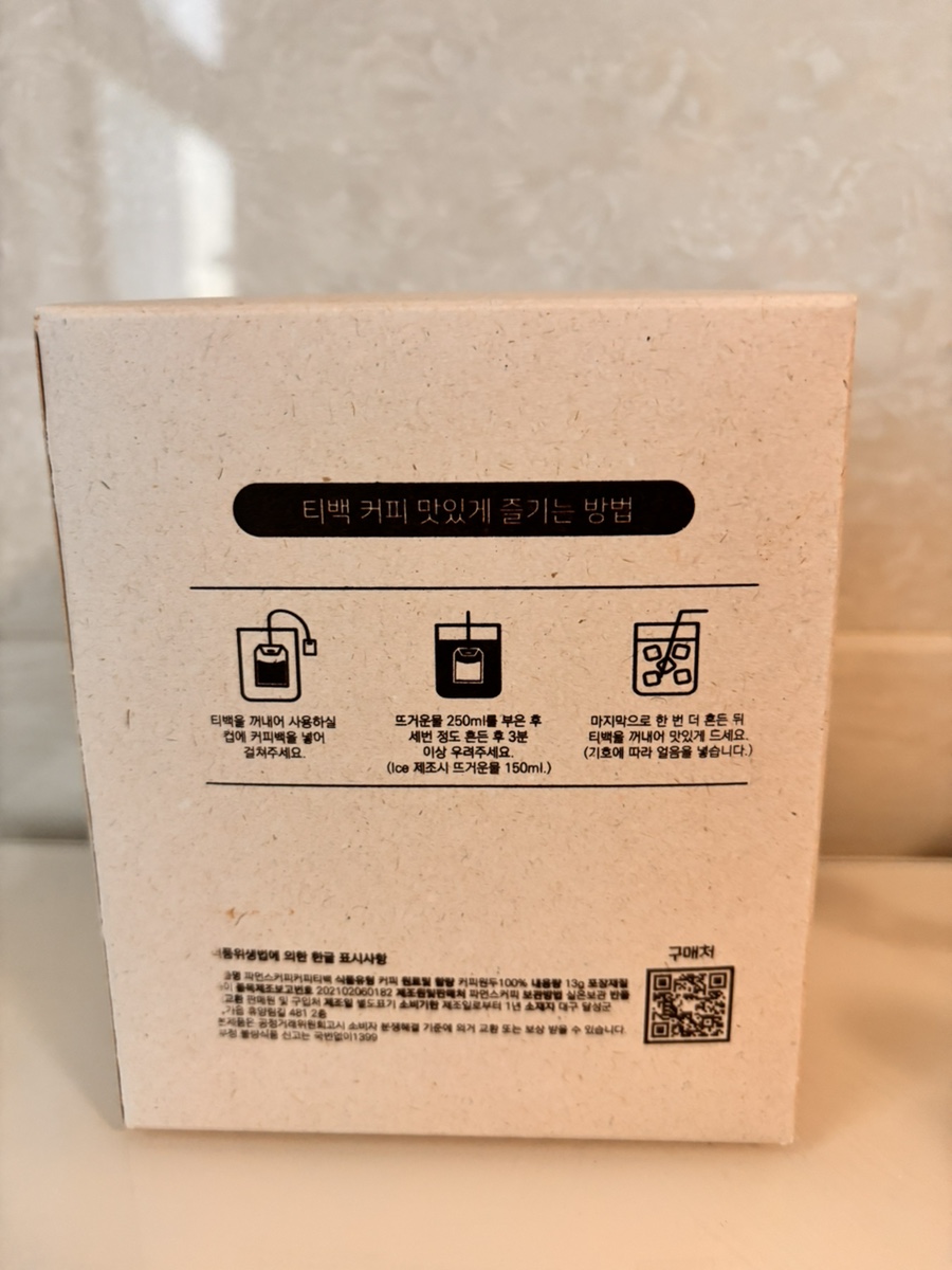 파먼스 커피 이미지