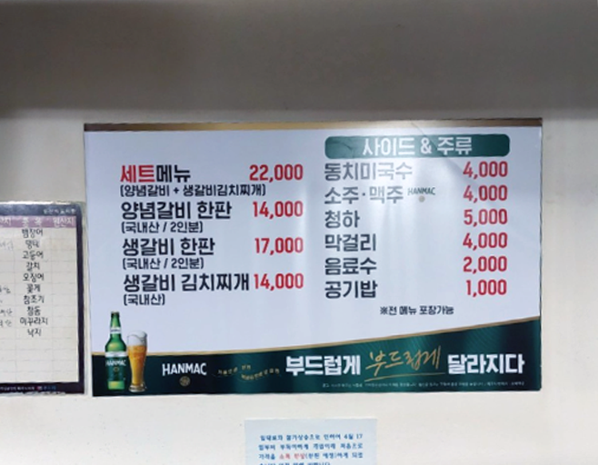 한판 우리집 갈비 이미지