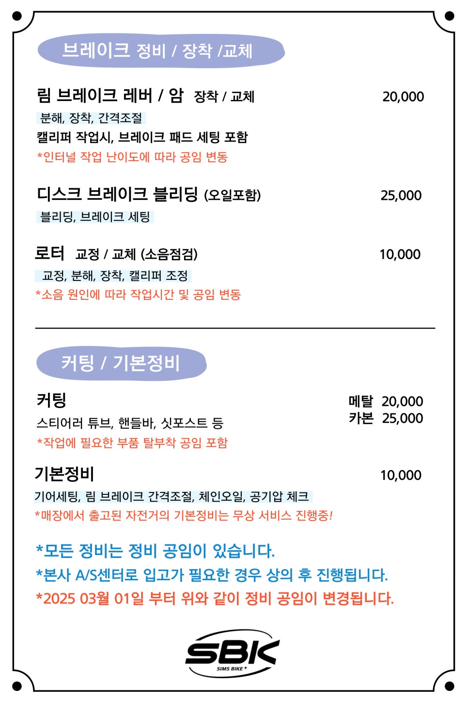 심즈바이크 이미지