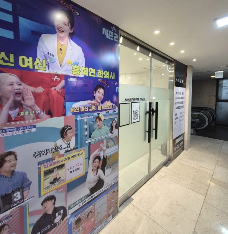 보미오라한의원 이미지