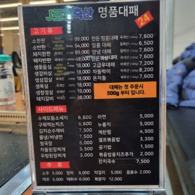대패생각;대패생각정육 이미지
