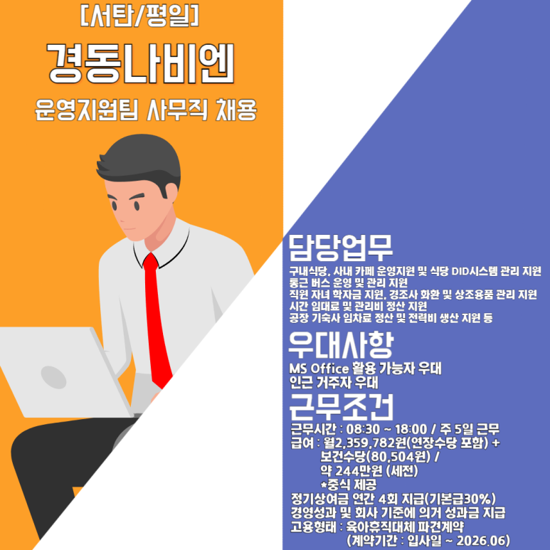 경동구내식당 이미지