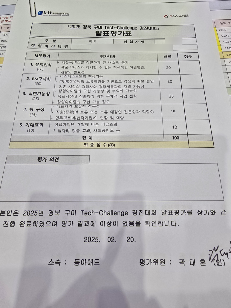 와이앤컨설팅 이미지
