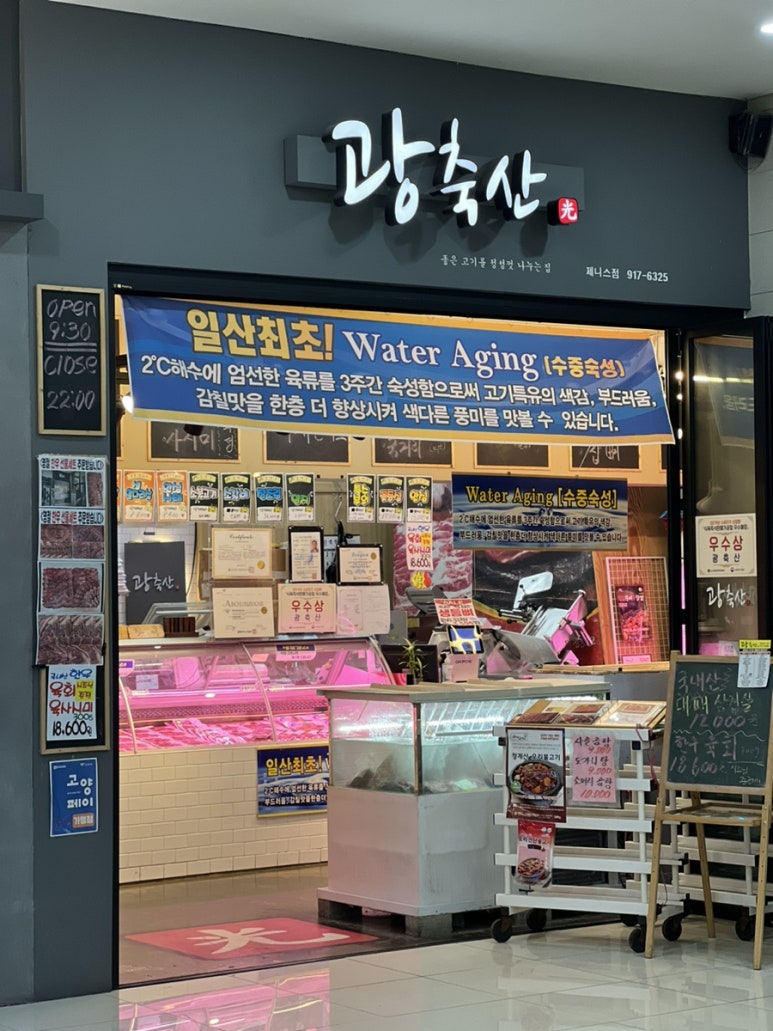 두산정육점 이미지
