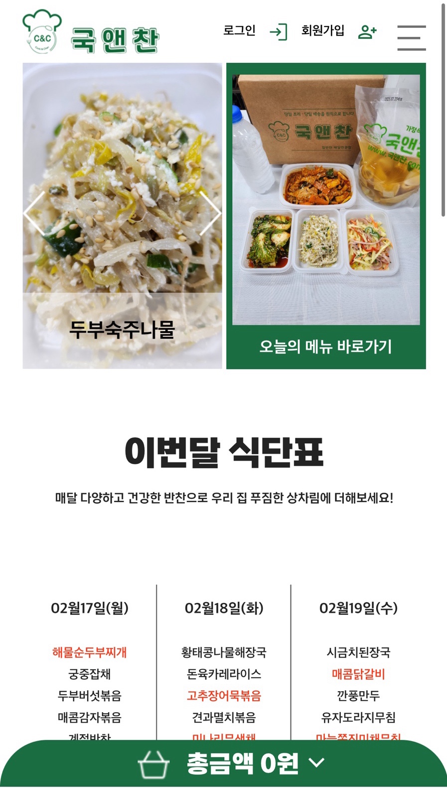 국앤찬 이미지