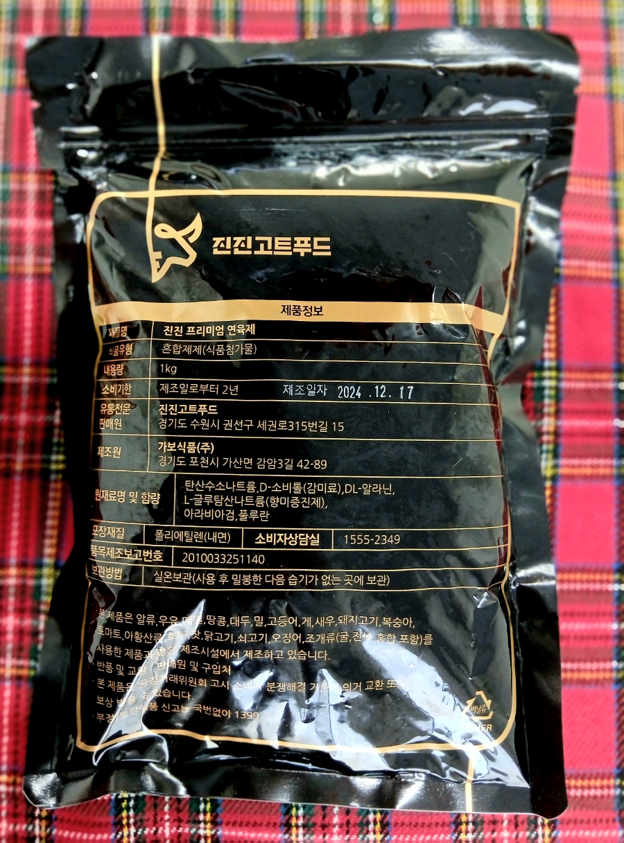 진진푸드 이미지