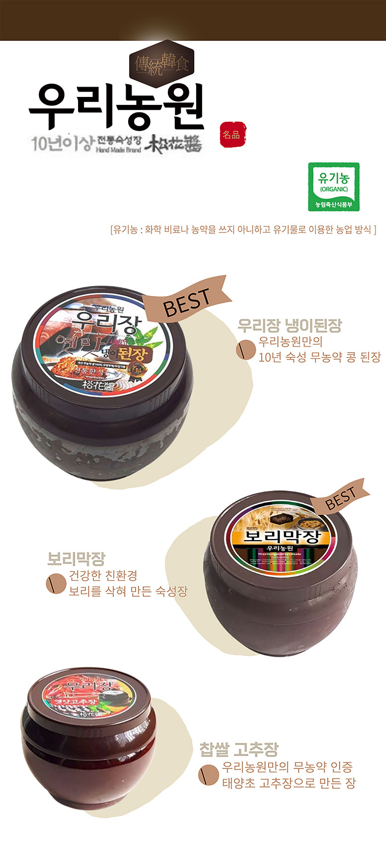 우리농원 이미지