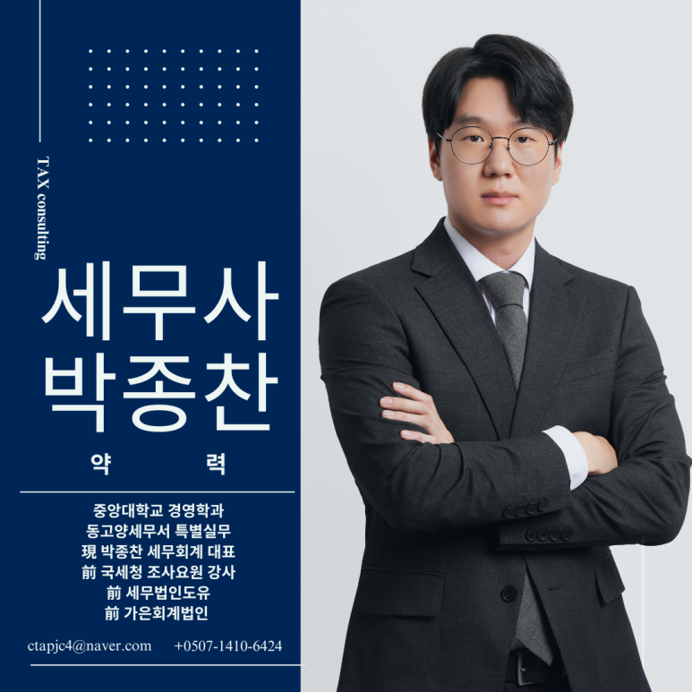 스카이세무회계 이미지