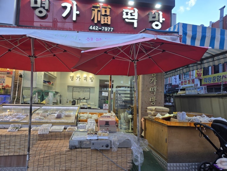명가떡방 이미지