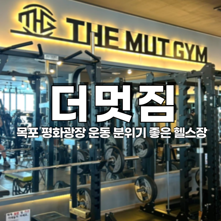 더멋짐 이미지