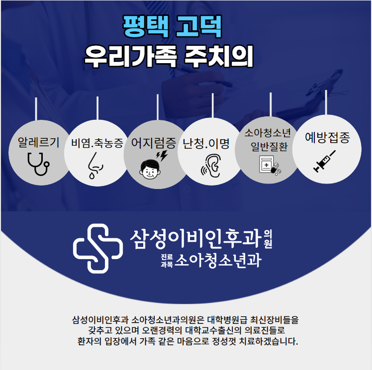 진소아청소년과의원 이미지