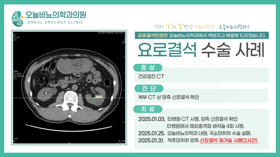 오비뇨기과의원 이미지
